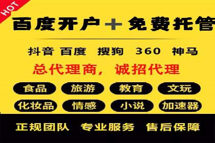成功案例揭秘：百度推广代运营的五大优势